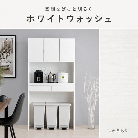 キッチンラック 扉収納付きタイプ ダストボックス上収納 カウンター 木製 幅88cm キッチン 台所 食器棚 パイン材 天然木 木目 ゴミ箱 キッチンラック レンジ台 カップボード