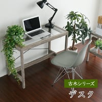デスク 幅90.5cm 奥行45.5cm 高さ70cm 8mm強化ガラス 古木風 観葉植物 ディスプレイ おしゃれ ワークデスク ナチュラル FAW-0003-NA 花台 インテリア 机 PCデスク