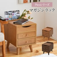 サイドチェスト 幅30cm 奥行41cm 高さ41cm 2段引き出し マガジン収納 天板収納 脚付き 北欧 コンパクト 収納チェスト ブラウン ナチュラル FAP-0032-BR F FAP-003