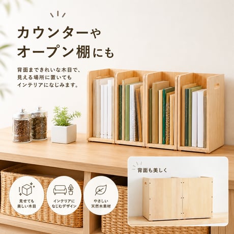 ブックラック 積み重ねてOK 天然木 2個セット 幅24.5cm 本棚 隙間収納 スタッキング式 A4ファイル 収納家具 おしゃれ スッキリ収納 木製 ピッタリ重なる ソファサイド デスク 棚 カウン