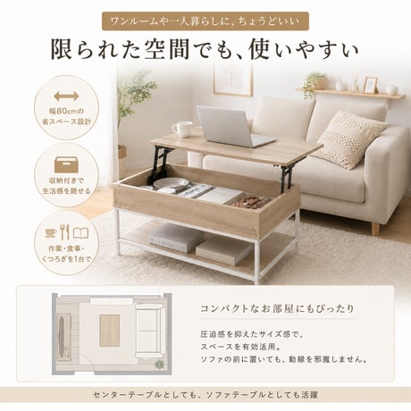 昇降テーブル リフティングテーブル センターテーブル リビングテーブル 昇降テーブル ホワイト ブラウン 収納機能付き ローテーブル コーヒーテーブル 北欧 シンプル モダン 収納