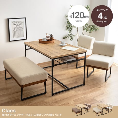 ダイニングセット ダイニングテーブルセット 4点セット 食卓 テーブル 机 一人掛けソファ ベンチ 長椅子 ソファー チェアー 椅子 イス シート 腰掛け スツール 収納 棚付き