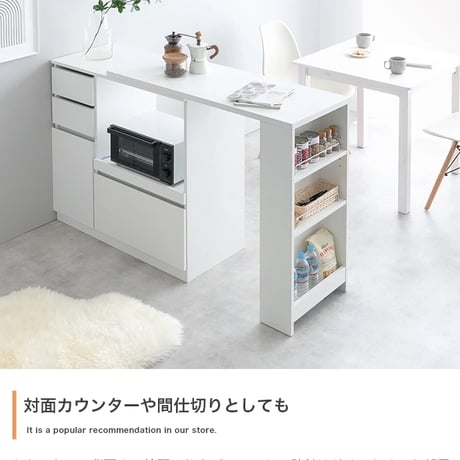 食品ストッカー キッチン収納 食器棚 コンセント スライドテーブル 大型 バーカウンター 間仕切り キッチンストッカー 日本製 家電収納 引き出し付き 引き戸 引き扉 すき間収納