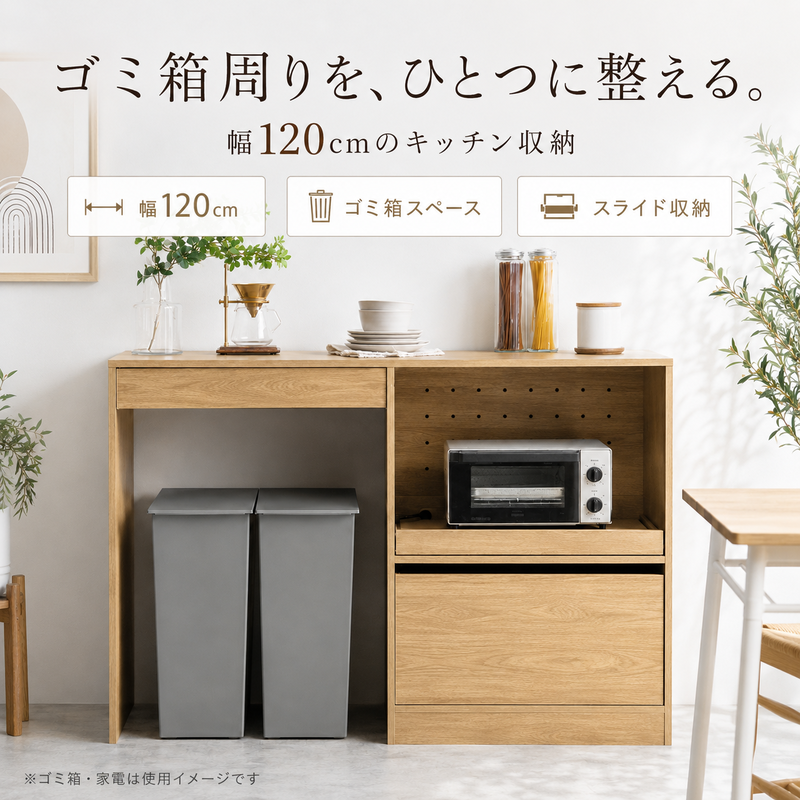 グレー ごみ箱上キッチンカウンター120cm幅 キッチンカウンター ゴミ箱
