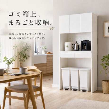 キッチンラック 扉収納付きタイプ ダストボックス上収納 カウンター 木製 幅88cm キッチン 台所 食器棚 パイン材 天然木 木目 ゴミ箱 キッチンラック レンジ台 カップボード