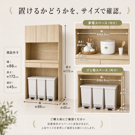 キッチンラック 扉収納付きタイプ ダストボックス上収納 カウンター 木製 幅88cm キッチン 台所 食器棚 パイン材 天然木 木目 ゴミ箱 キッチンラック レンジ台 カップボード