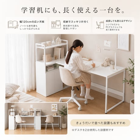 パソコンデスク デスク 机 pcデスク オフィスデスク l字型 省スペース おしゃれ ラック付き 棚付き 本棚付き 収納付き 約幅120cm コンパクト シンプル 木製 学習机 学