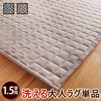 ホットカーペット カバー 電気カーペット対応 ヘリンボーンホットカーペット・カバー-フランクリン 1.5畳 185x130cm カバーのみ ラグ ラグマット キルトラグ ブルックリン 北欧 ヴィンテー