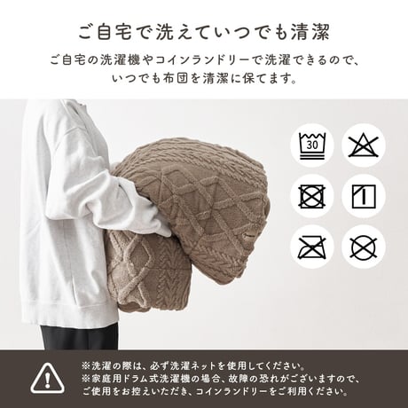 ハイタイプ用うす掛け布団 モクモク (約)幅80×奥行80×高さ70cm 省スペース ダイニング ポリエステル ケーブルニットのセーターのような立体的なデザインがおしゃれな薄掛け布団 ヒーターのリモ