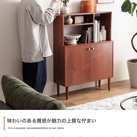 奥行30 キャビネット サイドボード 本棚 食器棚 リビングボード ラック シェルフ 棚 収納家具 収納 キッチン収納 木製 木目調 オープン リビング キッチン ブック 本 雑誌 幅80 ディスプ