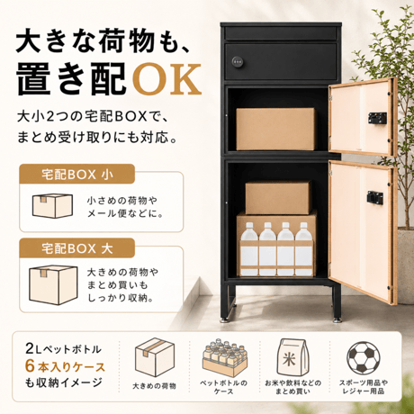 宅配ボックス　スリムハイタイプ　3ボックス  ポスト付き 一戸建て用 自宅用 ダイヤル ロック 錠 おしゃれ 一体型 置き型 ポスト 大容量 スタンドポスト 宅配ポスト 郵便ポ