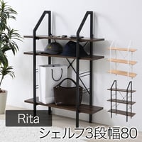 シェルフ オープンラック Rita リタ 幅80～103cm 奥行31cm 高さ112cm 3段 左右可動棚 木製 スチール 北欧 ディスプレイ収納 ブラック ホワイト DRT-10 DRT-100
