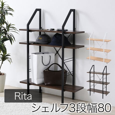 シェルフ オープンラック Rita リタ 幅80～103cm 奥行31cm 高さ112cm 3段 左右可動棚 木製 スチール 北欧 ディスプレイ収納 ブラック ホワイト DRT-10 DRT-100