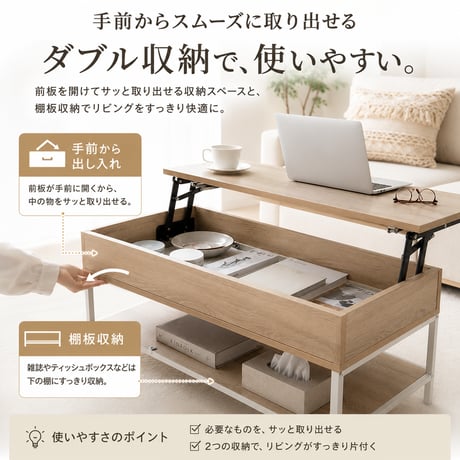 昇降テーブル リフティングテーブル センターテーブル リビングテーブル 昇降テーブル ホワイト ブラウン 収納機能付き ローテーブル コーヒーテーブル 北欧 シンプル モダン 収納