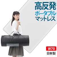 新構造エアーマットレス エアレスト365 ポータブル 70×200cm 高反発 マットレス エアーマット ベッドマットレス 丸めて収納 通気性 耐熱性 耐久性 湯たんぽOK 軽量 へたらない 1年中使