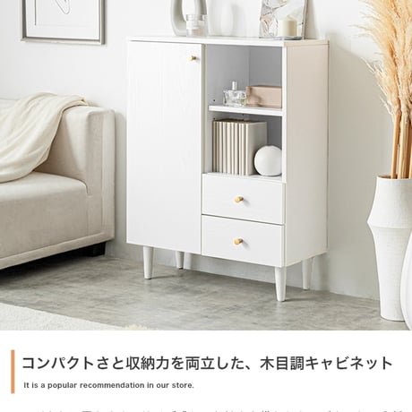 幅60 脚付きキャビネット 天然木脚 タンス 70幅 80幅 収納 木製 棚 おしゃれ ローチェスト 引き出し リビングキャビネット チェスト 扉付き 北欧家具リビング収納 箪笥
