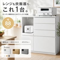ラック レンジ台 カップボード キッチンボード 食器棚 収納 扉 引き出し スライドトレー 可動棚 ロータイプ 台所 コンセント付き 2口 家電 大容量 置き台 ダイニング 食器入れ カウンター 皿