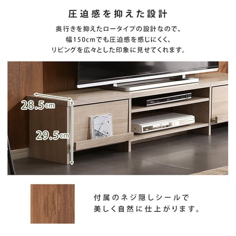 テレビ台 ローボード 幅150cm テレビボード 収納付き 奥行28.5cm スリム 32型 43型 50型 55型 TV台 TVボード テレビラック 背面収納 ロータイプ 木目調 石目調 おしゃれ