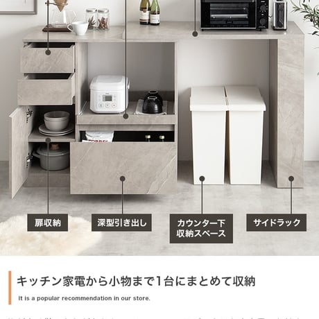食品ストッカー キッチン収納 食器棚 コンセント スライドテーブル 大型 バーカウンター 間仕切り キッチンストッカー 日本製 家電収納 引き出し付き 引き戸 引き扉 すき間収納