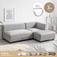 ソファ ソファー カウチソファ ローソファ チェア 椅子 いす 2人掛けソファ 2人掛けソファー ソファ2人掛け 2人掛け 2人用 3人用 3人掛けソファ ソファセット オットマン