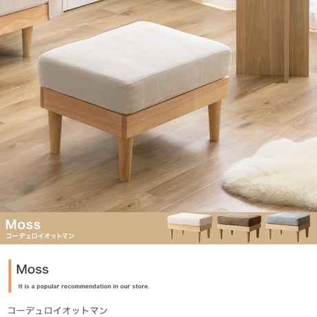 スツール チェア 1人掛け 一人掛け 1人用 一人用 1P ひとりがけ ロー ロータイプ 低い フロアソファ ローソファ I字 脚付き コンパクト 幅60 天然木 コーデュロイ フ