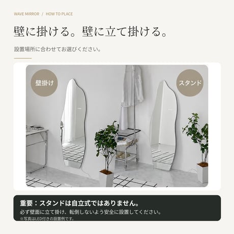 韓国風 ミラー ウェーブミラー 壁掛け 鏡 全身鏡 姿見 玄関 オシャレ かわいい 北欧 サロン 美容室 韓国インテリア 雑貨 スタンドミラー スタンド ミラー ウェーブ 2サイズ  高さ150cm
