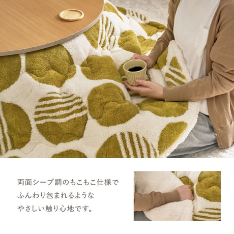 アルミシート入り こたつ布団 ヒュッゲ 約190cm 円形 直径約190cm 円形 北欧 ポリエステル 中にアルミシートを取り入れ 低温設定でも暖かく省エネに配慮した仕様です ジャガード織ならではの