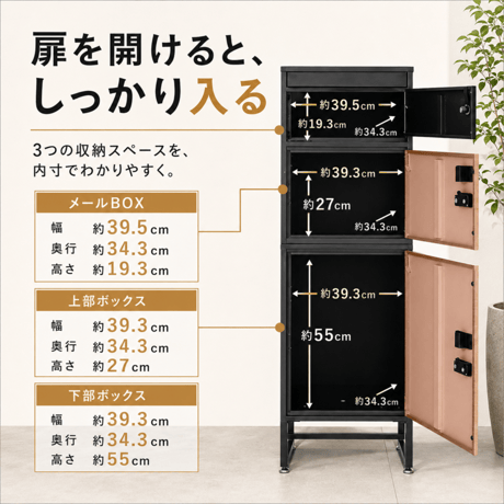 宅配ボックス　スリムハイタイプ　3ボックス  ポスト付き 一戸建て用 自宅用 ダイヤル ロック 錠 おしゃれ 一体型 置き型 ポスト 大容量 スタンドポスト 宅配ポスト 郵便ポ