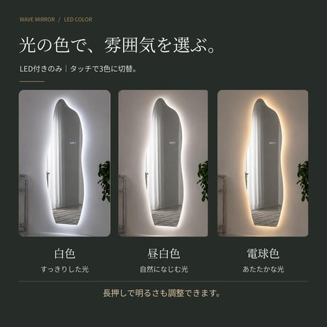 韓国風 ミラー ウェーブミラー 壁掛け 鏡 全身鏡 姿見 玄関 オシャレ かわいい 北欧 サロン 美容室 韓国インテリア 雑貨 スタンドミラー スタンド ミラー ウェーブ 2サイズ  高さ150cm