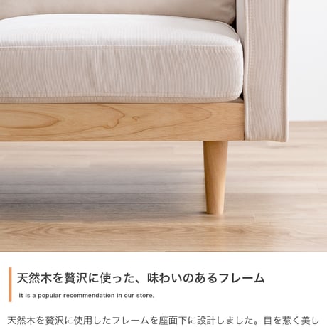 ソファ 1人掛け オットマン付き 2点セット 幅83 天然木×コーデュロイ 肘付き カウチ 1人掛けソファ 1人掛けソファー コンパクト コーデュロイソファ ファブリック 北欧 お