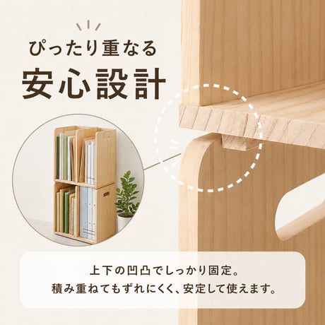ブックラック 積み重ねてOK 天然木 2個セット 幅24.5cm 本棚 隙間収納 スタッキング式 A4ファイル 収納家具 おしゃれ スッキリ収納 木製 ピッタリ重なる ソファサイド デスク 棚 カウン