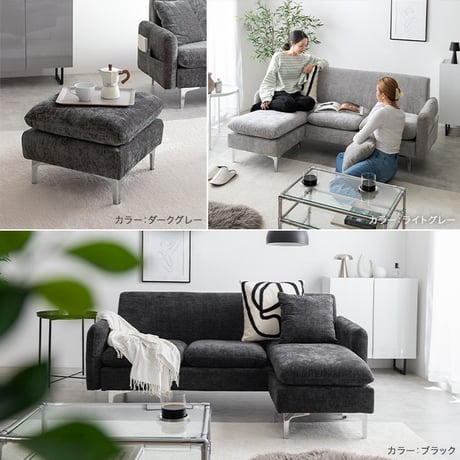 3人掛けソファ カウチソファ フロアソファ ローソファ ナビ Nabi セット コーナー L字 I字 3P 2人 2P コンパクト 小さめ 左右対応 来客 肘置き 脚付き リビング ダイニング 同棲