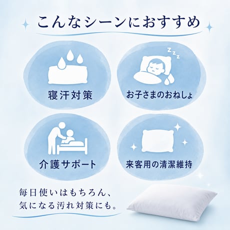 西川 ガードラップ 防水シーツ 防水パッド まくら 枕 おねしょシーツ 介護 ペット マットレス保護 汚れ防止 防ダニ 透湿 洗える 防水カバー ベッドパッド 敷きパッド 寝具 寝汗対策 尿漏れ対策