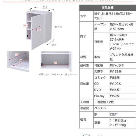 本棚 上置き 単品 MEMORIA メモリア 深型 扉付き 幅41.5cm 奥行31.5cm 高さ58～73cm ダークブラウン ライトブラウン ホワイト FRM-0109D FRM-0109DOO