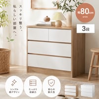 服収納 バイカラー 収納ボックス 衣類収納 チェスト ランドリーラック ランドリー収納 収納ケース 二段 三段 子ども服収納 子ども用タンス リングインテリア リビング収納 お風呂