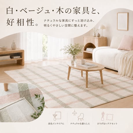 韓国ラグ ラグ 韓国風 チェック柄 ラグマット 洗える 滑り止め 100×150cm 130×190cm 190×190cm 薄手 約5mm マイクロファイバー 韓国インテリア 北欧 おしゃれ かわ
