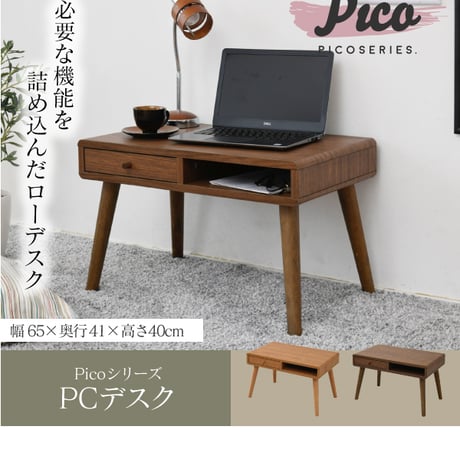 ローデスク 幅65cm 奥行41cm 高さ40cm 引き出し付き パソコンデスク ロータイプ オープン収納 北欧 木目 省スペース ブラウン ナチュラル FAP-0033-BR FA FAP-003