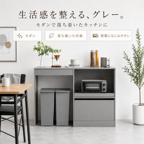 グレー ごみ箱上キッチンカウンター120cm幅 キッチンカウンター ゴミ箱上ラック レンジラック ダストボックス キッチンラック キッチン収納 レンジ台 おしゃれ シンプル キッ