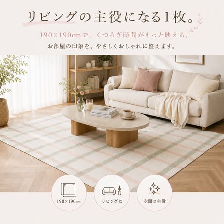 韓国ラグ ラグ 韓国風 チェック柄 ラグマット 洗える 滑り止め 100×150cm 130×190cm 190×190cm 薄手 約5mm マイクロファイバー 韓国インテリア 北欧 おしゃれ かわ