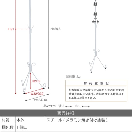 ポールハンガー アイアン 幅43cm 奥行43cm 高さ180.5cm 3段9か所ハンガーフック ロートアイアン コート掛け ブラック ホワイト IRI-0053-BK IRI-0053-WH ハン