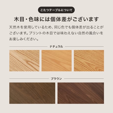 リビングコタツ シェルタ (約)幅90×奥行90×高さ51(継脚時56)cm ナチュラル 組立式 天然木のぬくもりを感じられるリビングこたつテーブル ５ｃｍの継脚付きでソファや座椅子に合わせて高さを