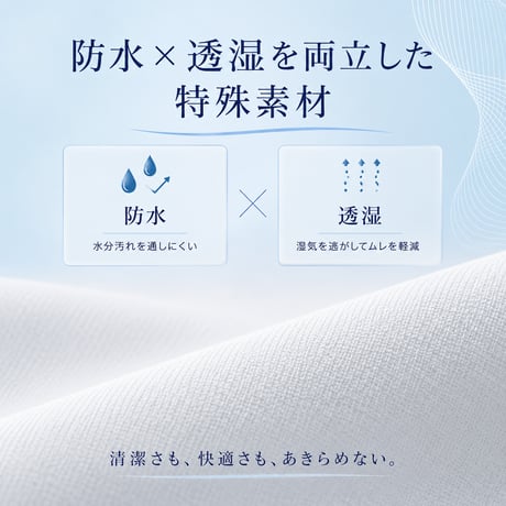 防水シーツ 西川 ガードラップ マットレス用 シングル 透湿 防水カバー 日本製 制菌加工 洗える 汚れ防止 寝汗 汗 おねしょ 介護 マットレス保護 シーツ内側用 マチ14cm