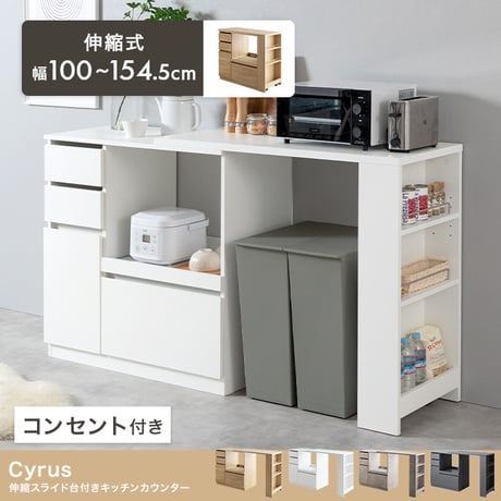 食品ストッカー キッチン収納 食器棚 コンセント スライドテーブル 大型 バーカウンター 間仕切り キッチンストッカー 日本製 家電収納 引き出し付き 引き戸 引き扉 すき間収納