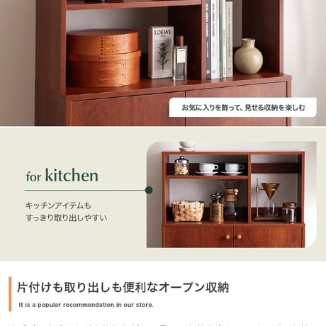 奥行30 キャビネット サイドボード 本棚 食器棚 リビングボード ラック シェルフ 棚 収納家具 収納 キッチン収納 木製 木目調 オープン リビング キッチン ブック 本 雑誌 幅80 ディスプ