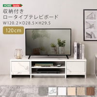 テレビ台 ローボード 幅120cm テレビボード 収納付き 奥行28.5cm スリム 32型 43型 TV台 TVボード テレビラック 背面収納 ロータイプ 木目調 石目調 おしゃれ 北欧 シンプル