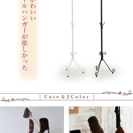 ポールハンガー アイアン 幅43cm 奥行43cm 高さ180.5cm 3段9か所ハンガーフック ロートアイアン コート掛け ブラック ホワイト IRI-0053-BK IRI-0053-WH ハン