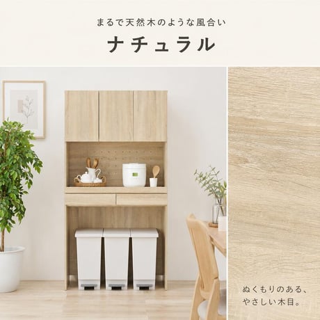 キッチンラック 扉収納付きタイプ ダストボックス上収納 カウンター 木製 幅88cm キッチン 台所 食器棚 パイン材 天然木 木目 ゴミ箱 キッチンラック レンジ台 カップボード