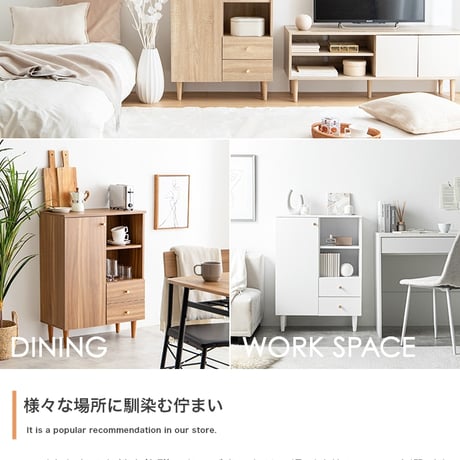 幅60 脚付きキャビネット 天然木脚 タンス 70幅 80幅 収納 木製 棚 おしゃれ ローチェスト 引き出し リビングキャビネット チェスト 扉付き 北欧家具リビング収納 箪笥