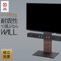 組立設置付き WALLインテリアテレビスタンドV2 ロータイプ 32~60v対応 壁寄せテレビ台 テレビボード TVスタンド 背面収納 コード収納 ホワイト 白 ブラック 黒 ウォールナット ブラウ
