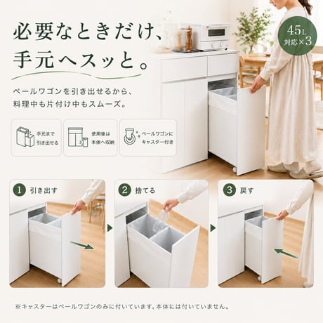 ゴミ箱 45L 45リットル ダストボックス キッチンカウンター ごみ箱 キャスター付き 3つ スリム コンパクト 大容量 キッチン収納 リビング 木目調 食器棚 レンジ台 カウン